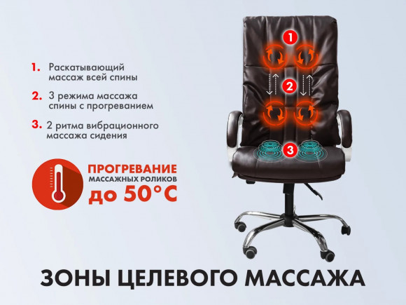 Массажное кресло Ego BOSS EG1001 LKFO ШОКОЛАД (Арпатек) Массажное кресло Ego BOSS EG1001 LKFO ШОКОЛАД (Арпатек)