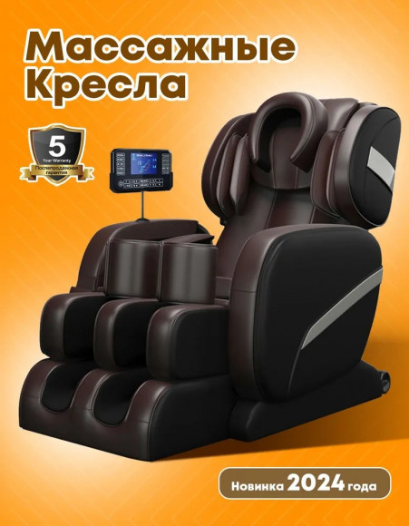 Массажное кресло Anwegoo 828 Массажное кресло Anwegoo 828
