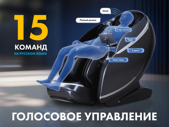 Массажное кресло Fujimo GURU2 F800 Бежевый