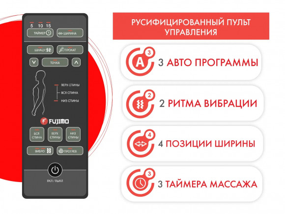Массажное кресло Fujimo BALANCE 2 F2004 TOF Капучино