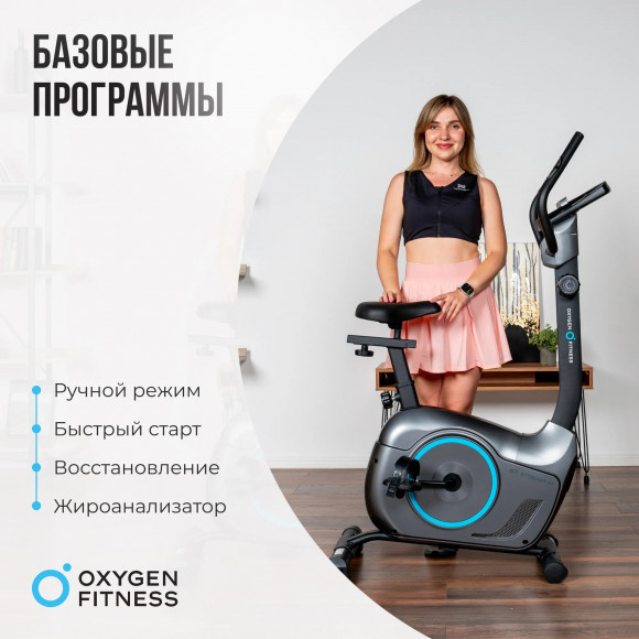 Велотренажер Oxygen Fitness Jet Stream M Велотренажер Oxygen Fitness Jet Stream M