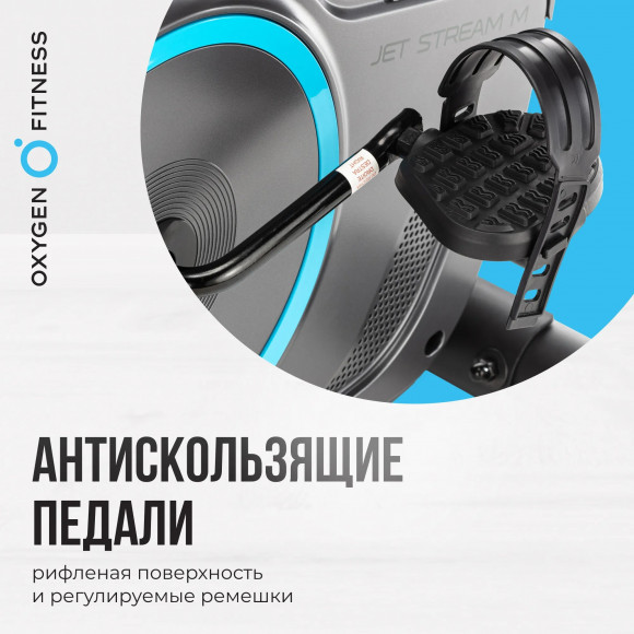Велотренажер Oxygen Fitness Jet Stream M Велотренажер Oxygen Fitness Jet Stream M