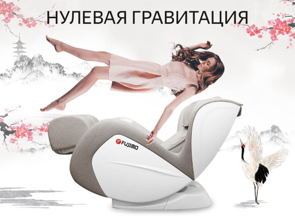 Массажное кресло Fujimo KO F377 Массажное кресло Fujimo KO F377