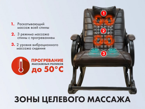Массажное кресло Ego WAVE EG2001F ШОКОЛАД (Арпатек)