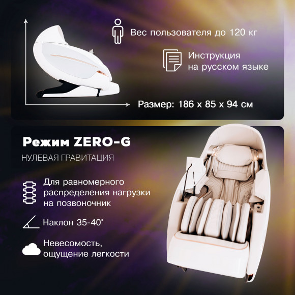 Массажное кресло Takasima Venerdi Massage Expert
